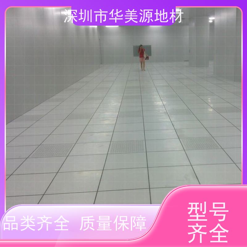 600X600X40电脑机房中控室实验室全钢防静电地板库存现货可施工