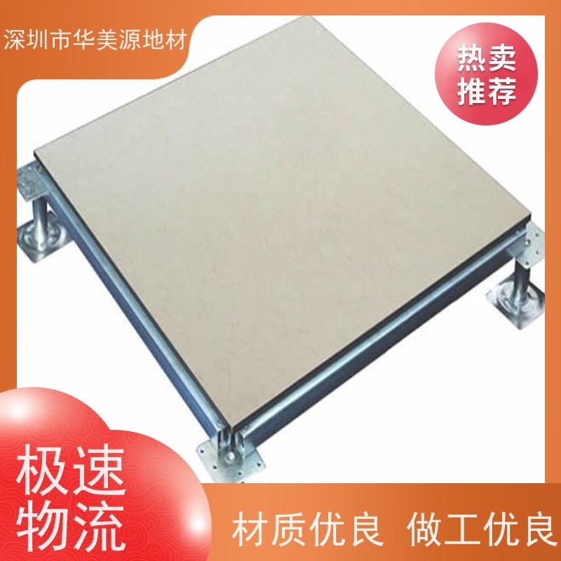 华美源 OA专用 国标有边地板 百级车间 上门施工