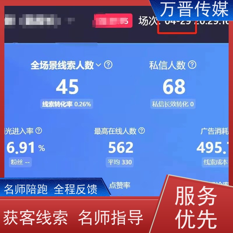 不限范围如何选巨量广告代投流 服务时间长