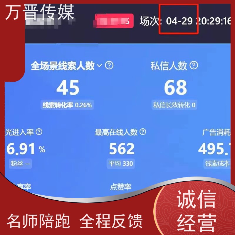 不限范围如何选巨量广告代投流 名师指导