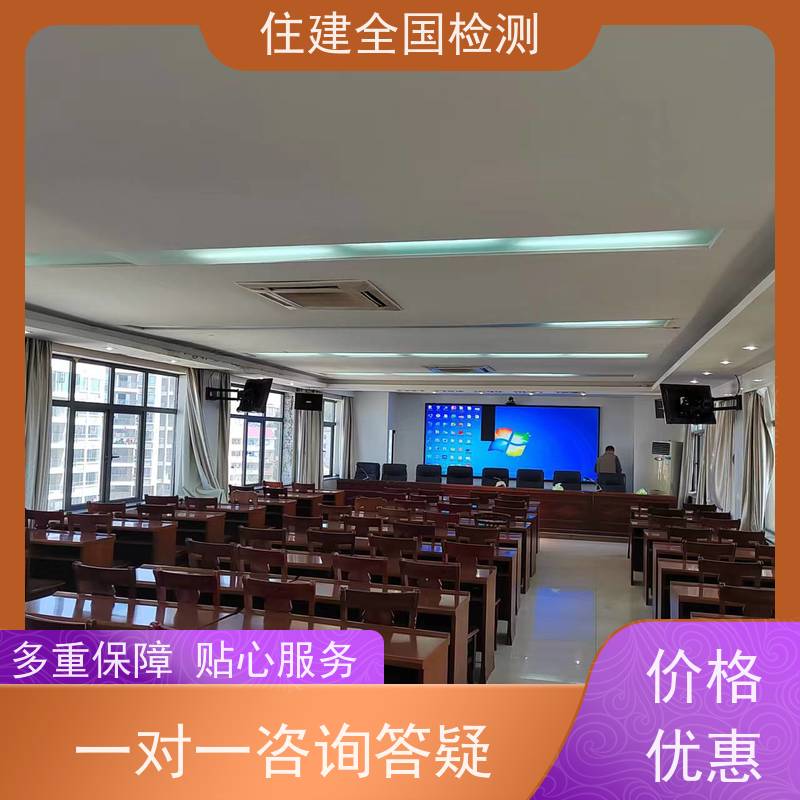 韶关市 体育场馆承载力安全检测费 全国连锁分公司 来电预约上门