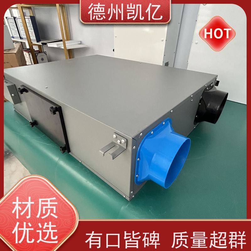 德州凯亿 北京新风系统机组详细参数