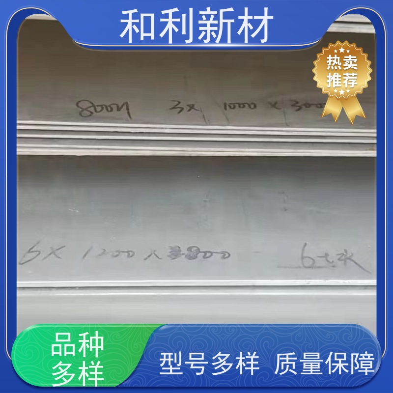 和利新材 MONEL500钢板 耐腐蚀合金 可零切