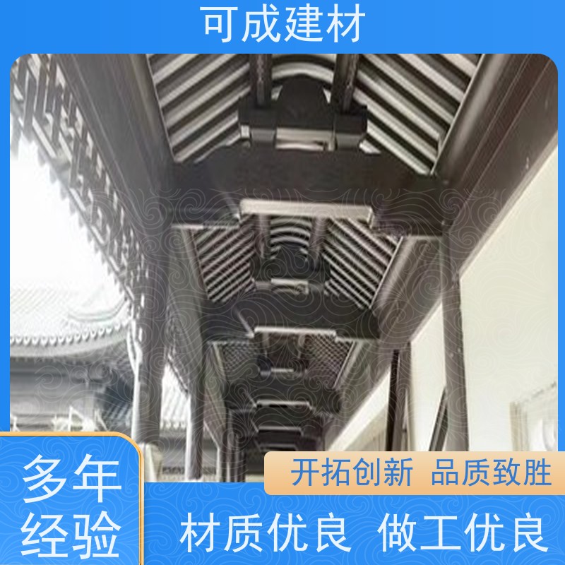 可成建材 仿古铝艺构件 别墅铝代木古建茶壶档 提供贴心售后指导