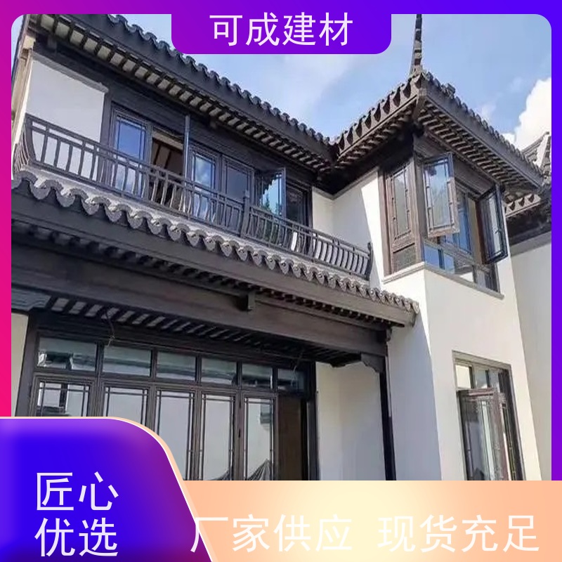 可成建材 仿古铝艺构件 别墅铝代木古建茶壶档 损耗小 维护成本低