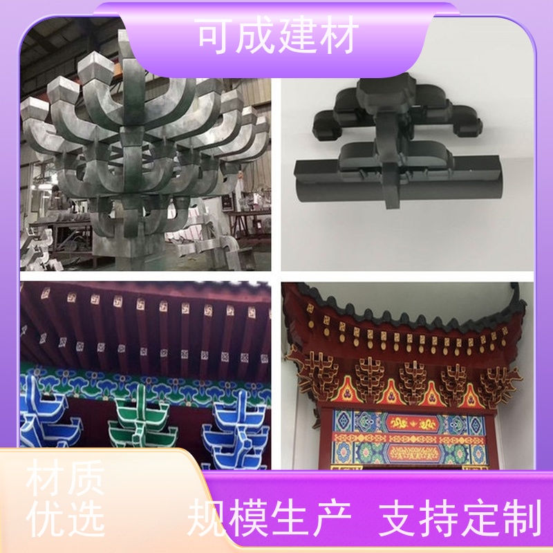 可成建材 仿古铝艺构件 别墅铝代木古建茶壶档 重量轻 使用方便