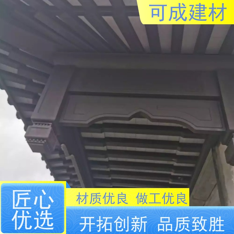 可成建材 仿古铝艺构件 别墅铝代木古建茶壶档 设计更灵活性 安装方便