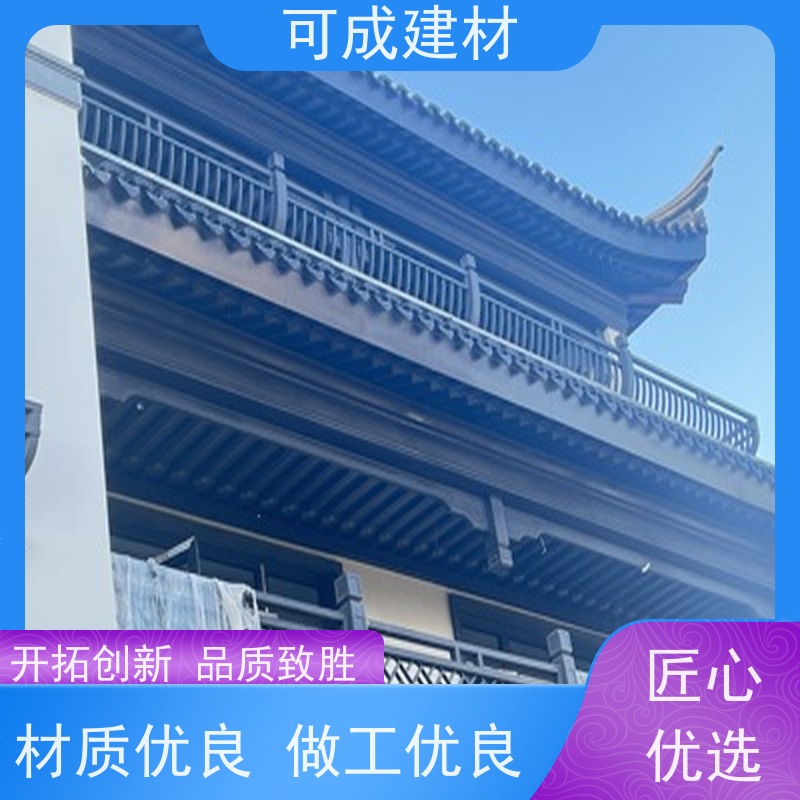 可成建材 仿古铝艺构件 别墅铝代木古建茶壶档 便于施工，抗震性能高