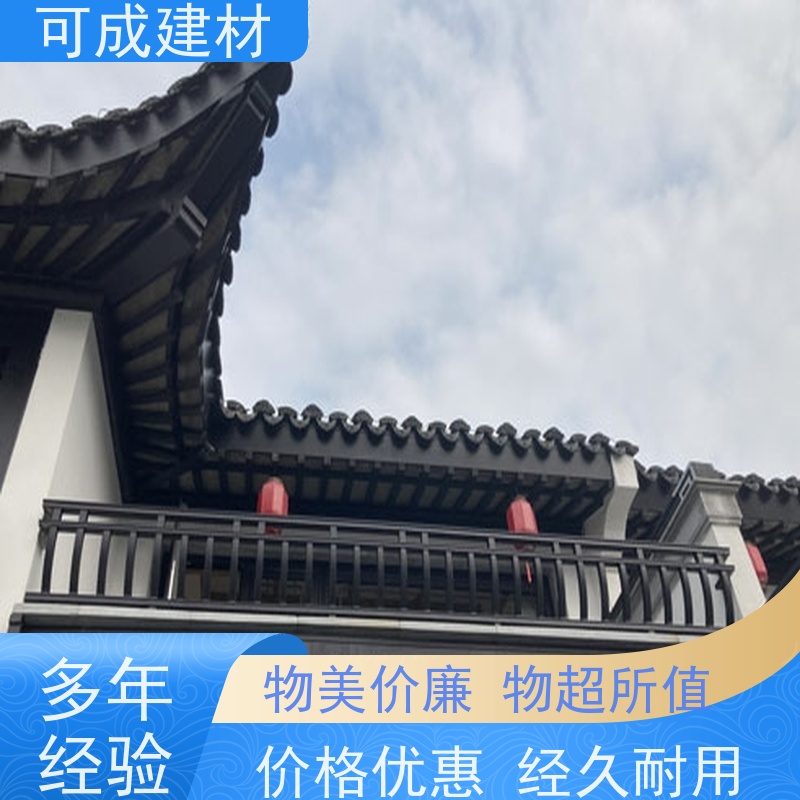 可成建材 仿古铝艺构件 别墅铝代木古建茶壶档 量大实惠  全国免邮  