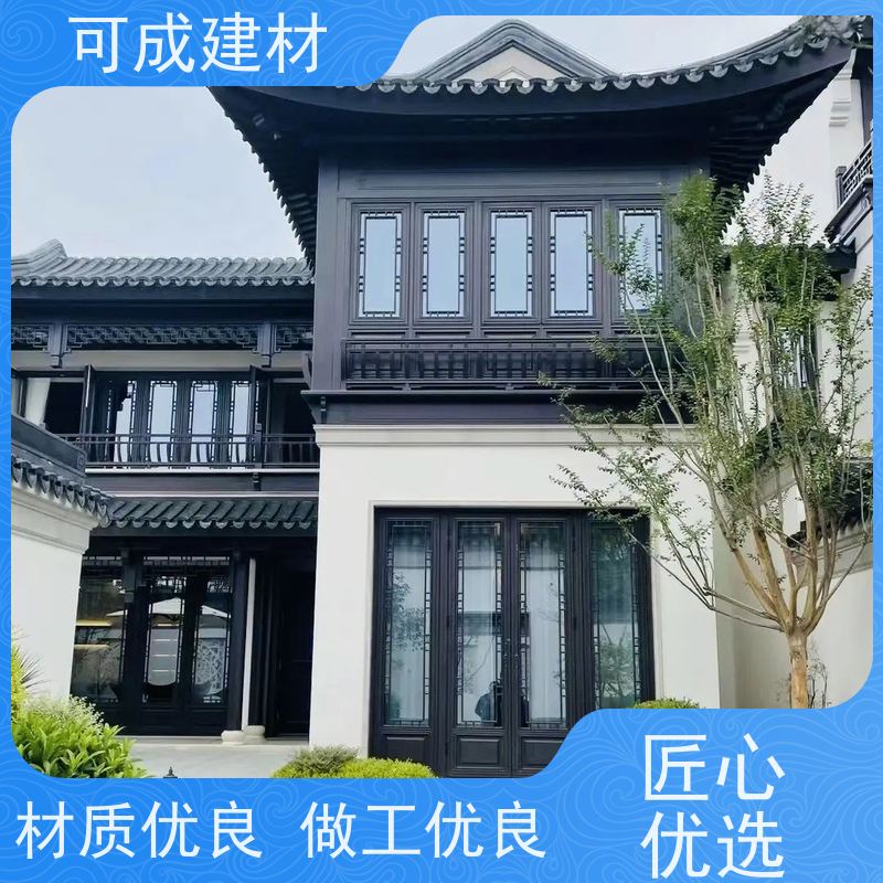 可成建材 仿古铝艺构件 别墅铝代木古建茶壶档 多种颜色组合美观好看