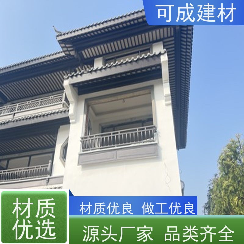 可成建材 仿古铝艺构件 别墅铝代木古建茶壶档 施工便捷 维护成本低