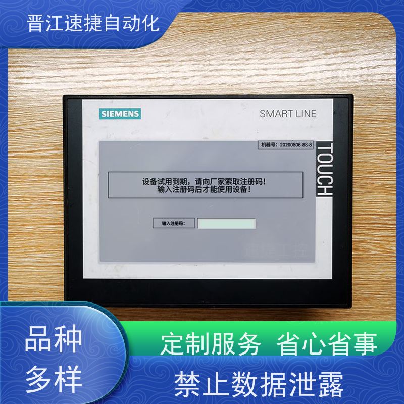 晋江速捷自动化 复卷机解锁   被远程上锁   自研发解密软件