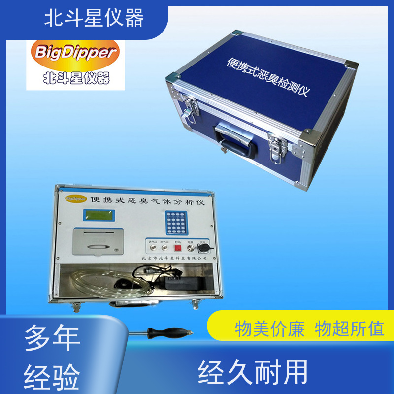 北斗星仪器 核心技术 独立算法 恶臭测定仪 现场环境监测用