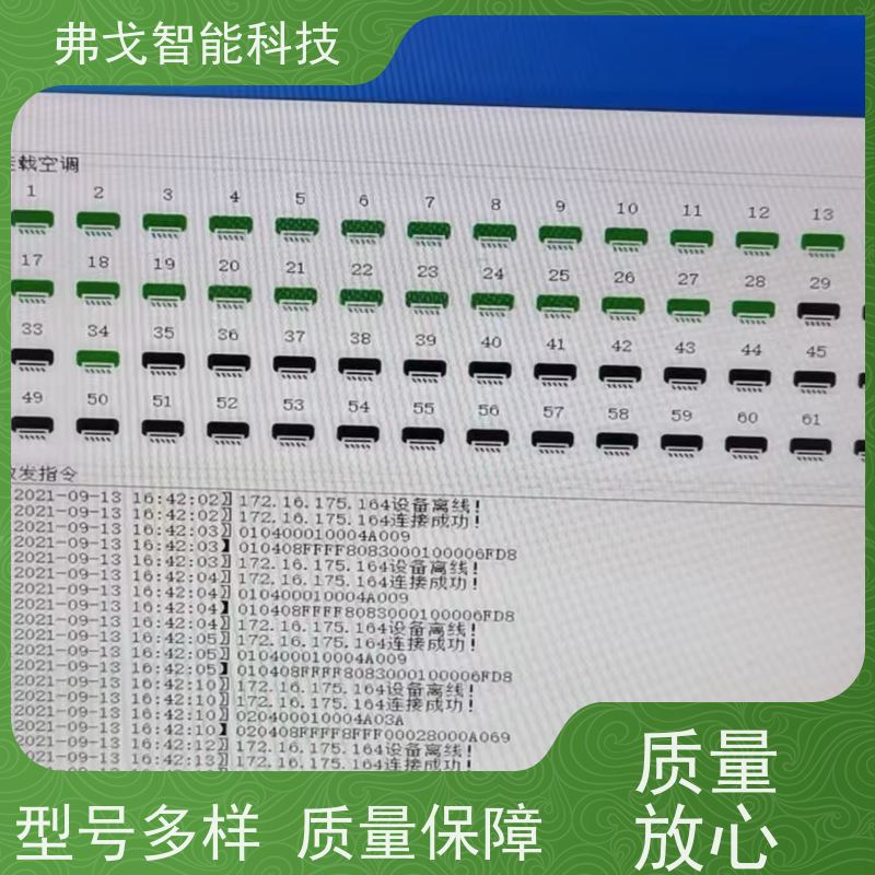 弗戈智能科技 特灵中央空调系统自动控制系统  防止数据篡改的功能 厂家供应 售后无忧