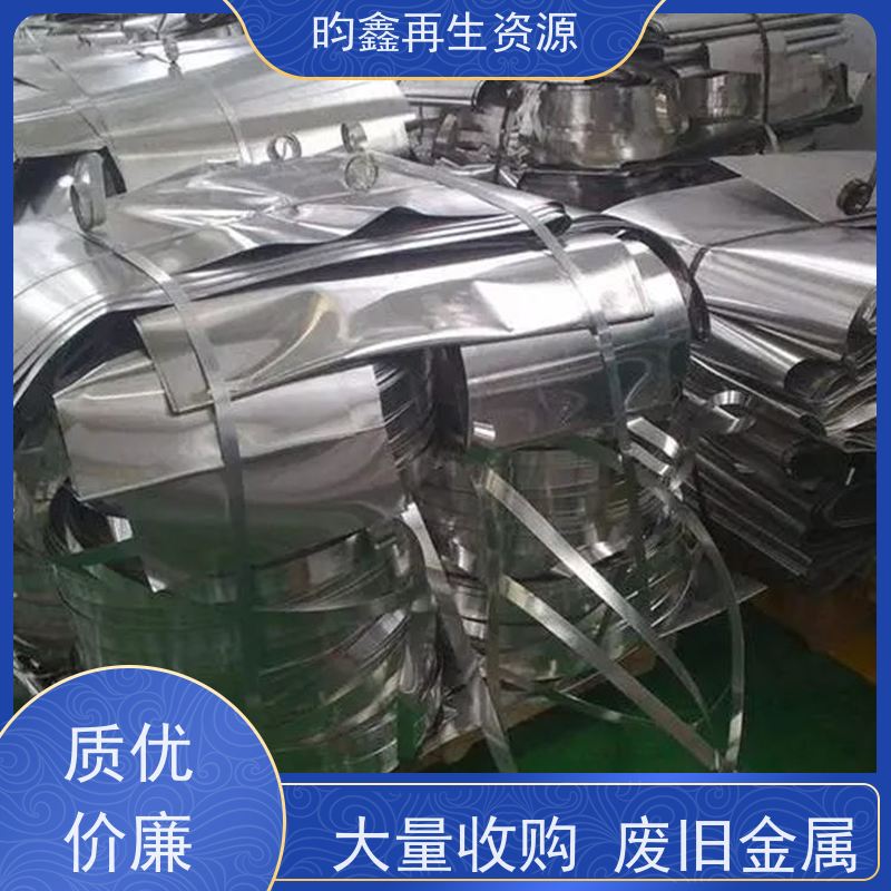 东莞麻涌废不锈钢回收怎么计算 专业收购不锈钢 在线估价 免费上门