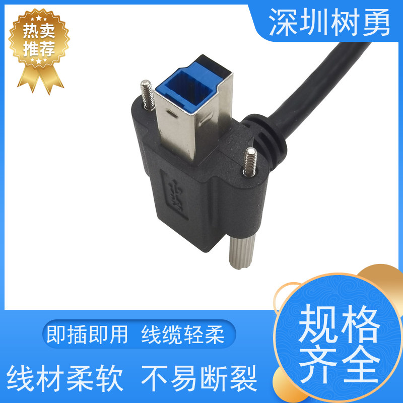 树勇USB3.0纯铜屏蔽模型数据线 材质优良 各种款式数据线不同模型 使用寿命长