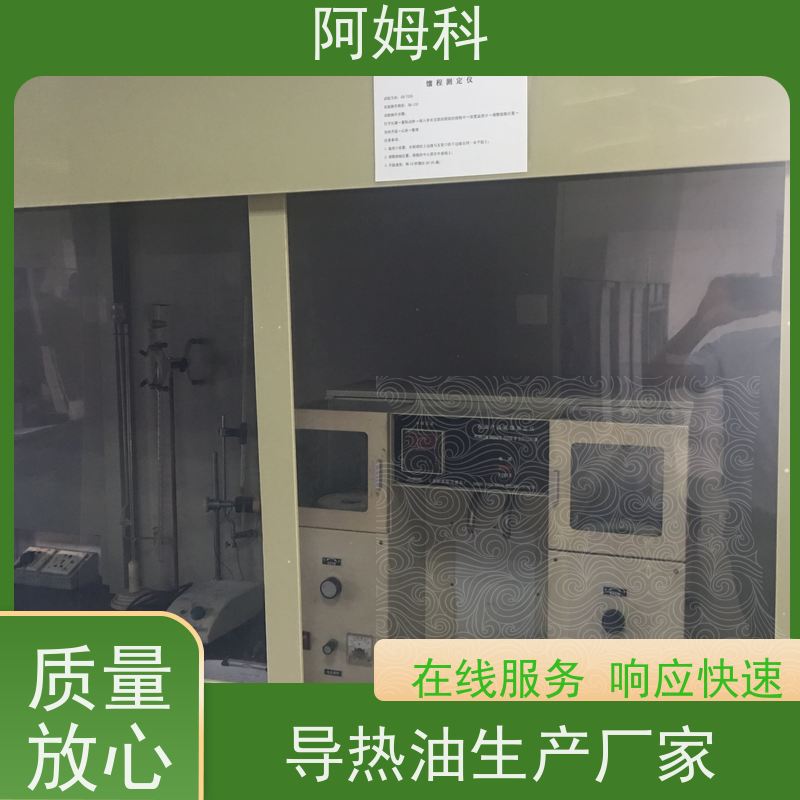 阿姆科  MARLOTHERM SH 螺杆空压机专用机油 冷却液空气压缩油  品质可信