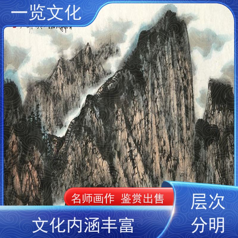 一览文化售卖杨必位《大地何造化》 水墨画毛笔手绘 名师画作销售