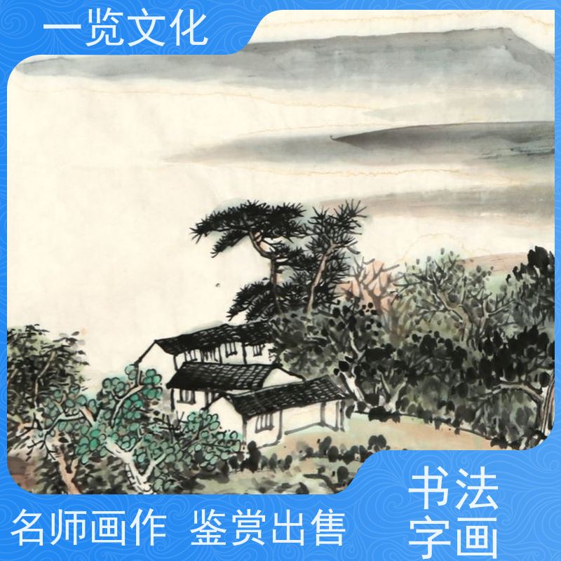 一览文化售卖许澄宇《平湖帆影》有合影 水墨画毛笔手绘 意境深远