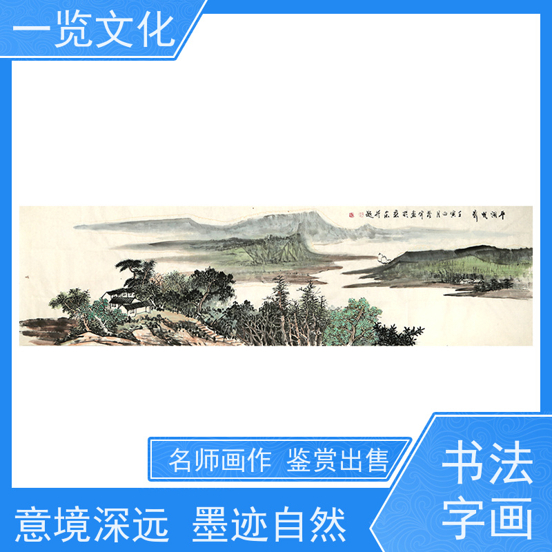 一览文化售卖许澄宇《平湖帆影》有合影 毛笔风景画作竖 层次分明