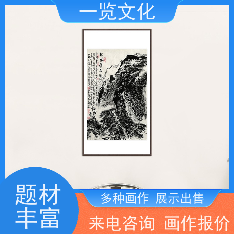 一览文化售卖穆家善《松风禅茶图》有合影 水墨画毛笔手绘 意境深远