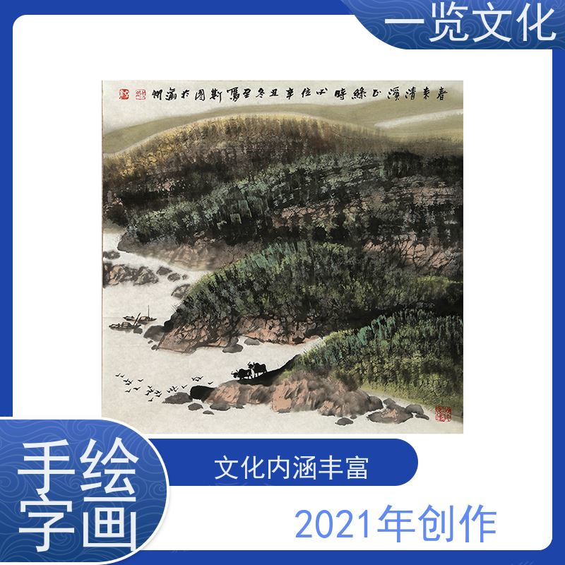 一览文化售卖杨必位《大地何造化》 风景画展示 风格多样