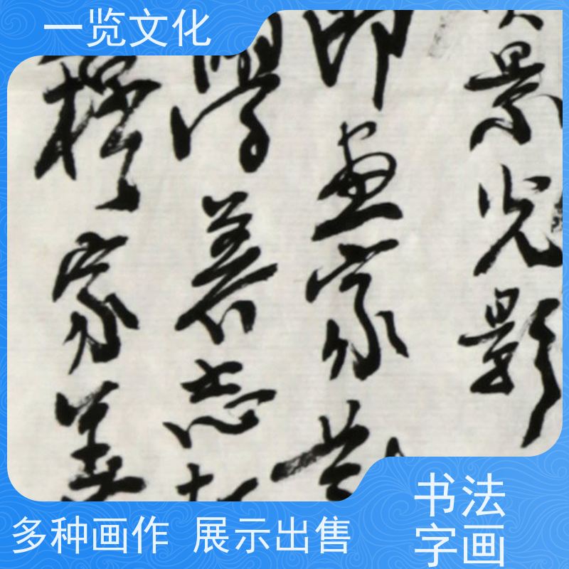 一览文化售卖穆家善《松风禅茶图》有合影 毛笔山水画欣赏 意境深远