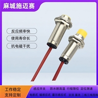 耐高温接近传感器RT8090-ZB18;常开AC220V