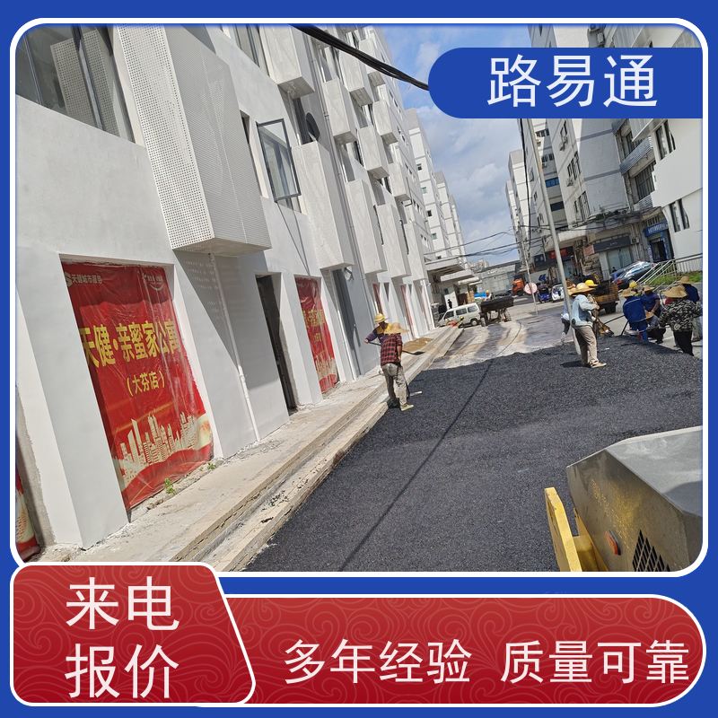 路易通 东莞沥青路施工 工厂沥青施工了解施工报价