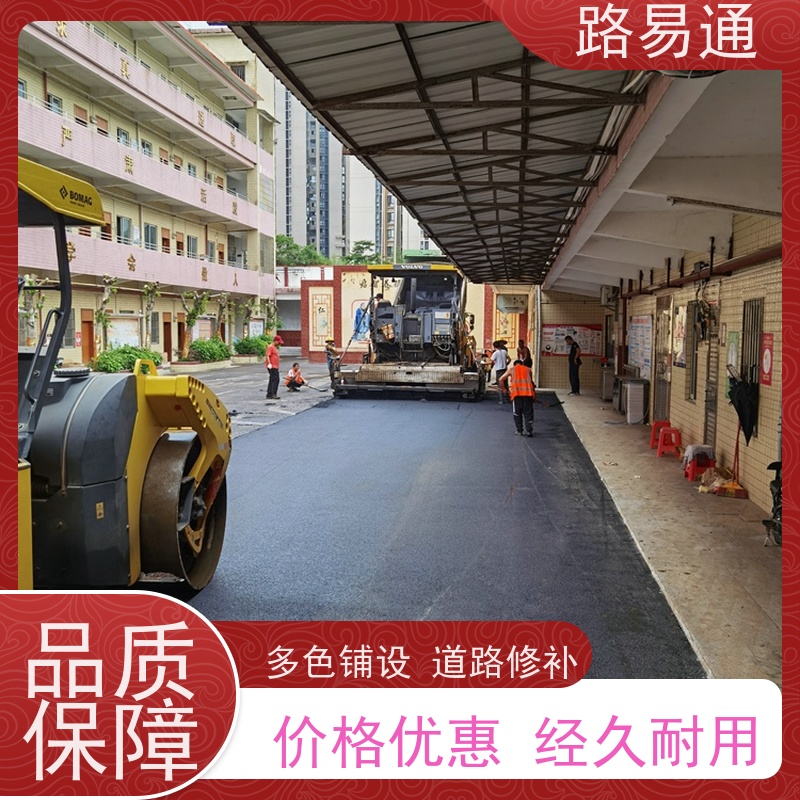 路易通 东莞沥青路施工  每平价格是多少