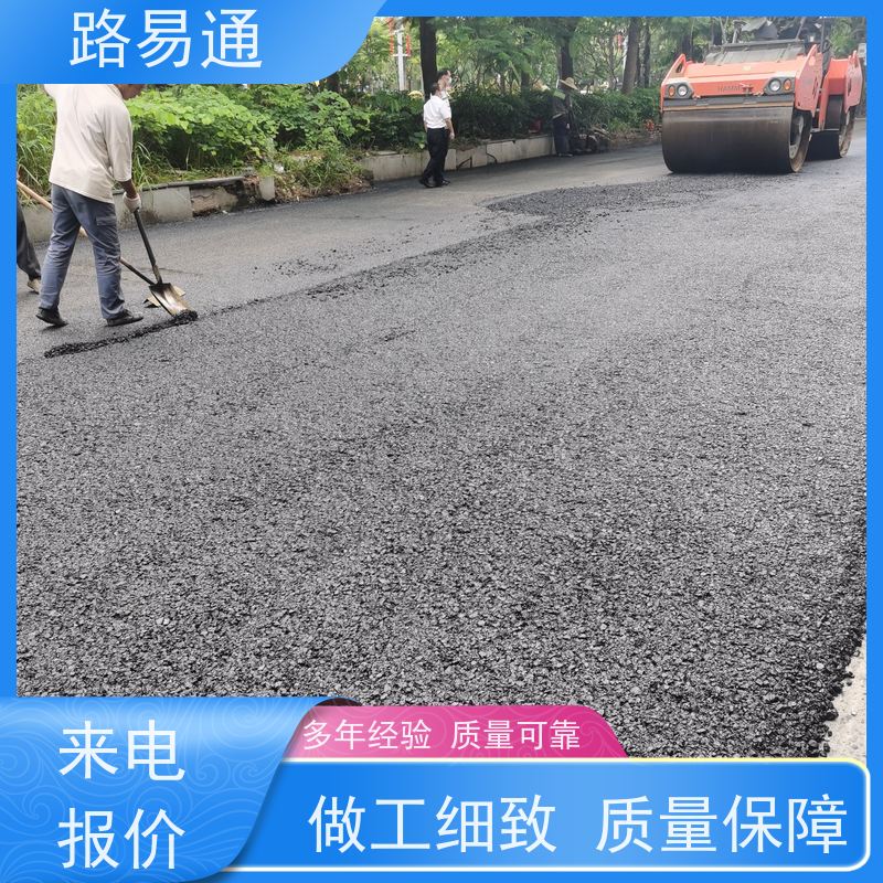 路易通 东莞沥青路施工 球场沥青改造施工 每平价格是多少