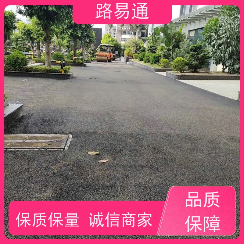 路易通 东莞沥青路施工 工厂沥青施工 多少钱一平