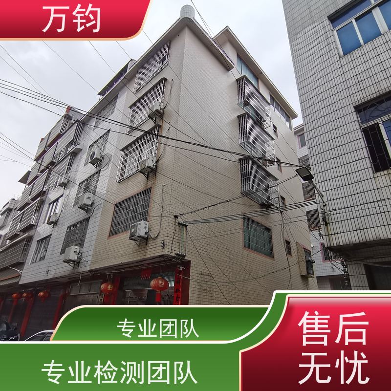 万钧 钢结构厂房检测 吉安市 如何进行房屋检测 钢结构厂房承重能力检测