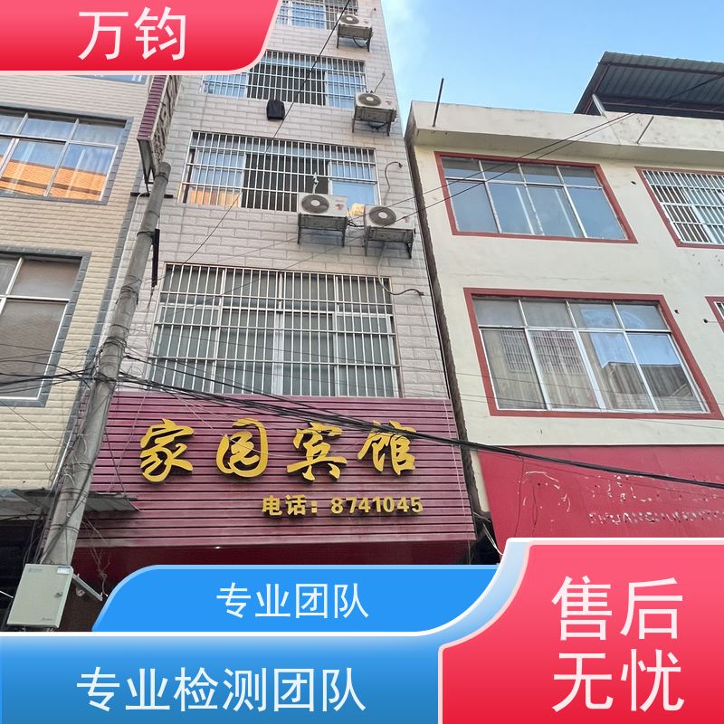 万钧 旧厂房安全检测 宜春市 房屋安全鉴定怎么样 钢结构厂房承重能力检测