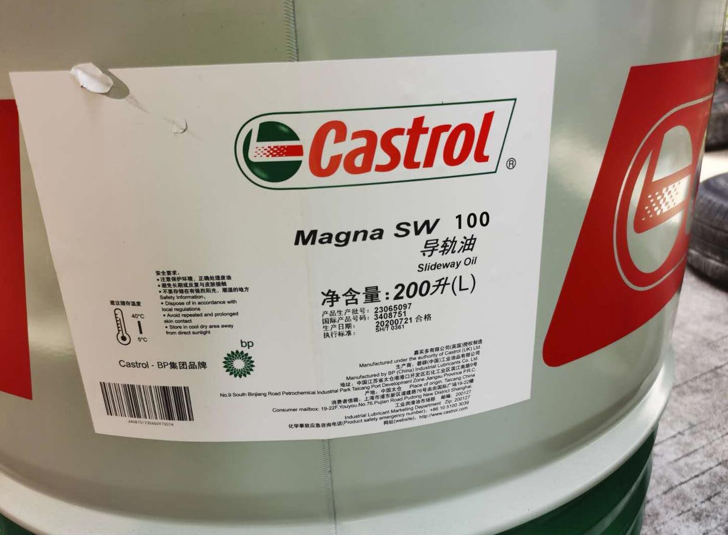 Castrol嘉实多Magna SW100导轨油 VG100号机床导轨润滑油