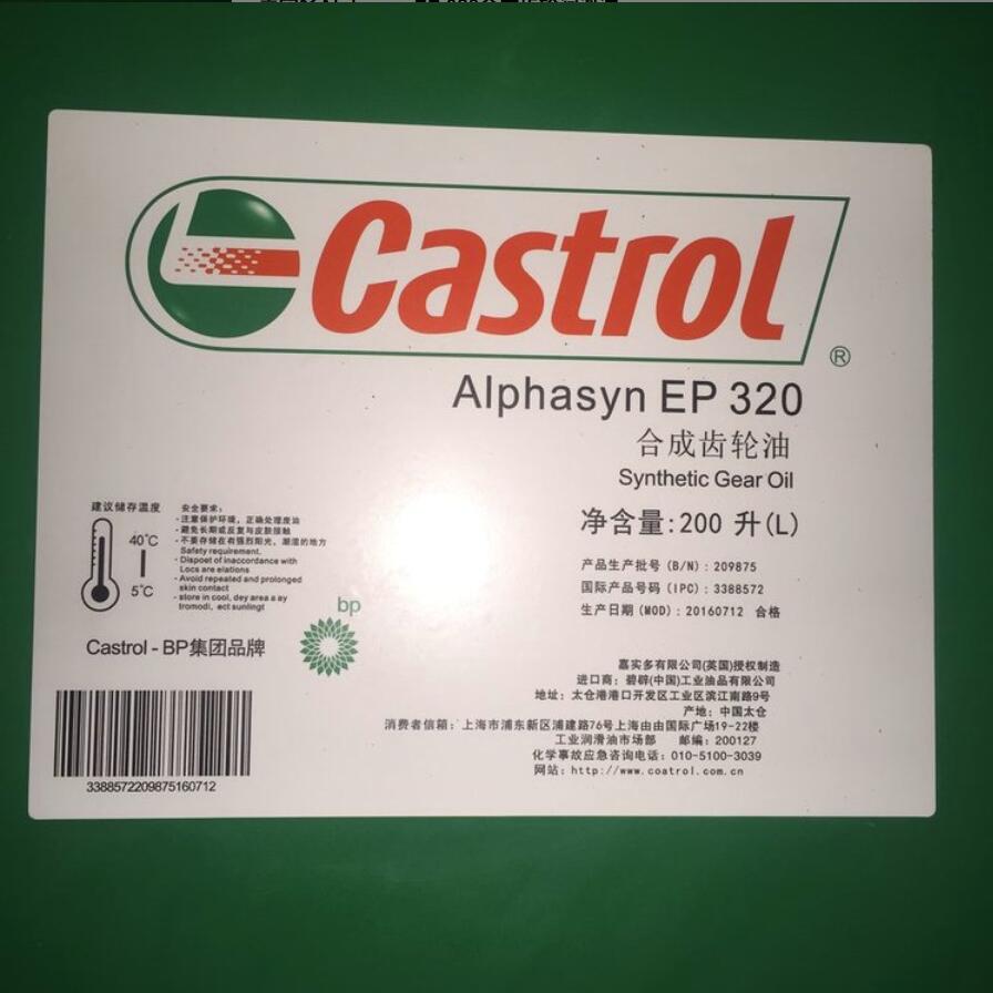 嘉实多320合成齿轮油 Castrol ALPHASYN EP320齿轮箱润滑油