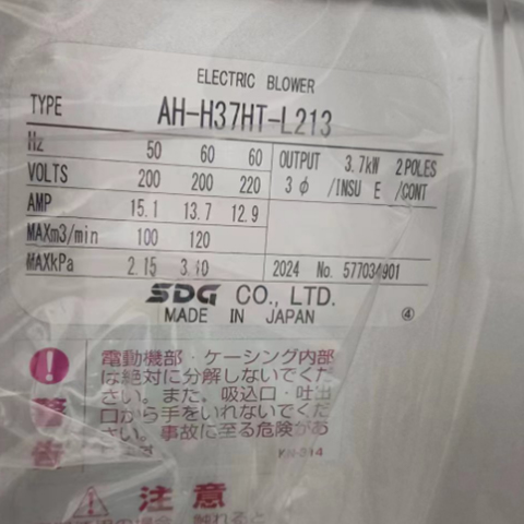 SDG株式会社 EC-75TG-R313 工业鼓风机 / EM-H22-R313 电动送风机