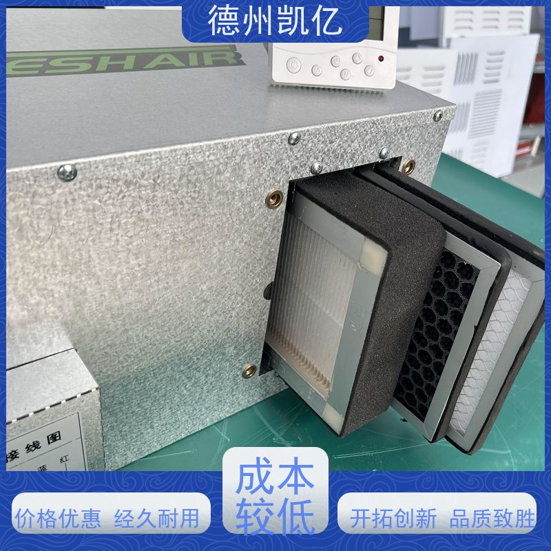 德州凯亿 天津全热交换新风系统操作步骤