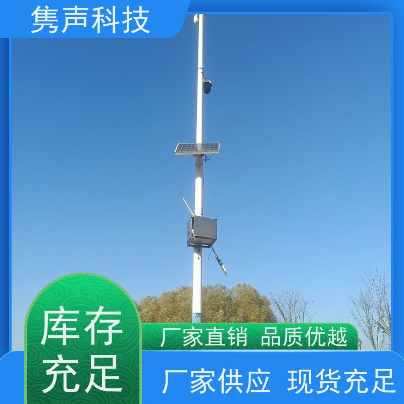 隽声 远程管控 4GIP广播 手机APP控制 一键报警