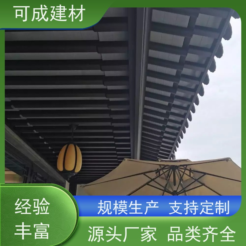 可成建材 仿古铝艺构件 古建茶壶轩 安装方便 省时省力