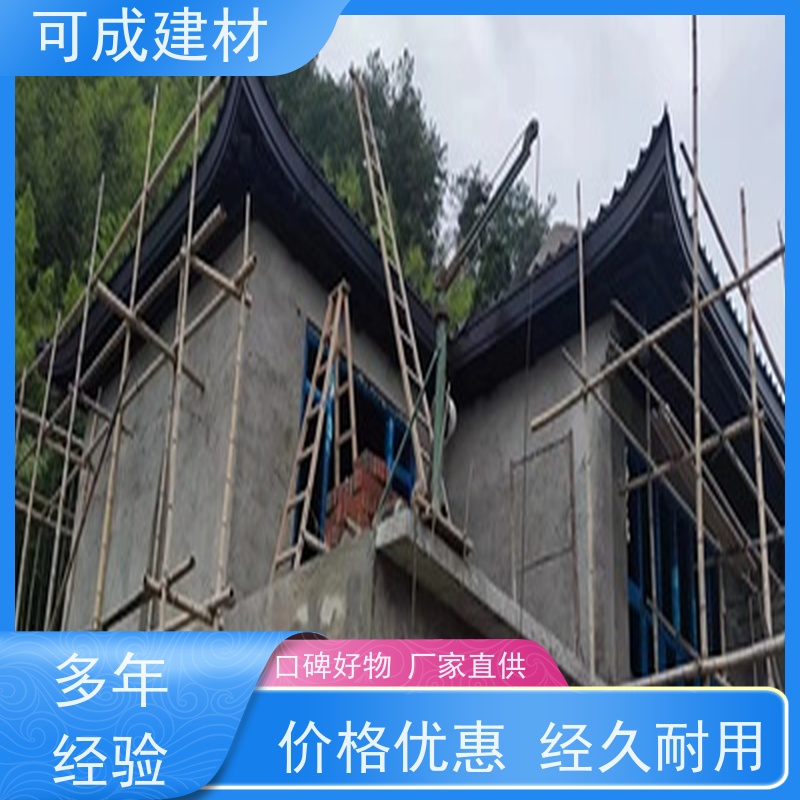 可成建材 仿古铝艺构件 古建茶壶轩 多种颜色组合美观好看