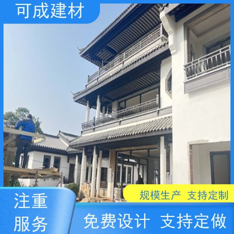 可成建材 仿古铝艺构件 古建茶壶轩 用途广泛  安全放心