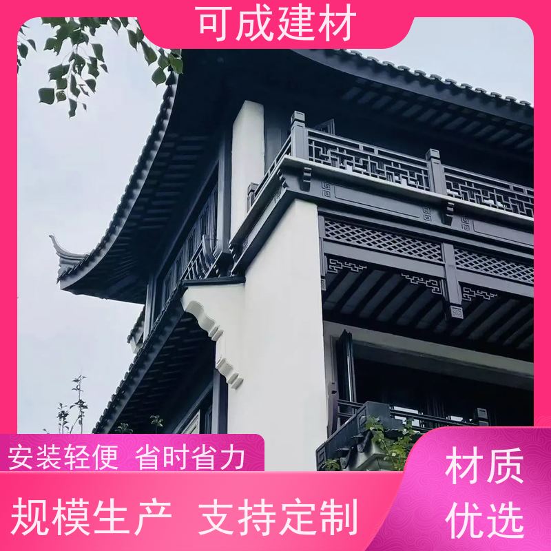 可成建材 仿古铝艺构件 古建茶壶轩 自身轻巧  维护成本低