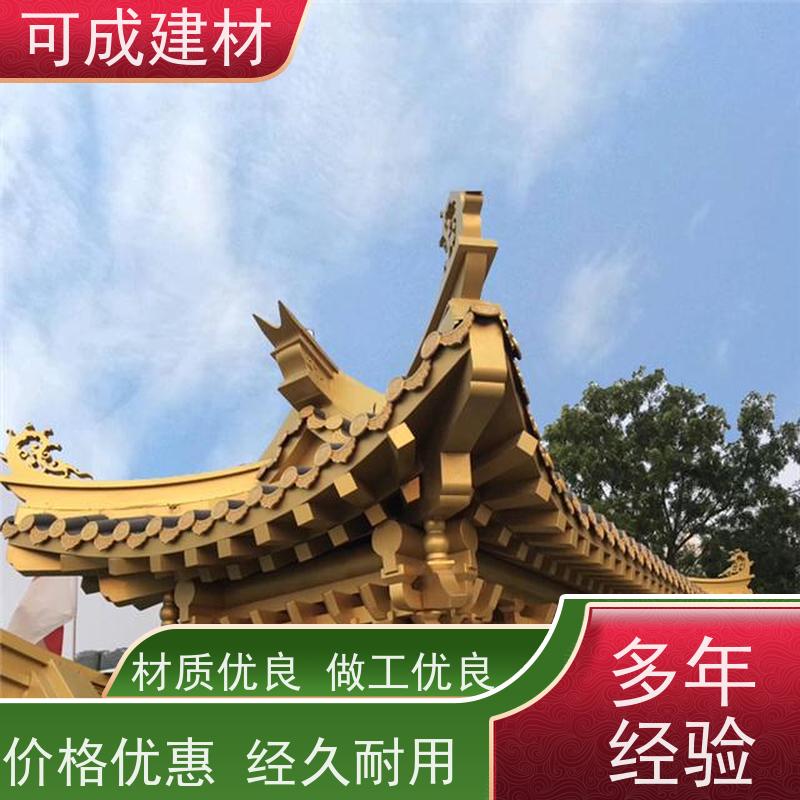 可成建材 仿古铝艺构件 古建茶壶轩 便于施工，抗震性能高