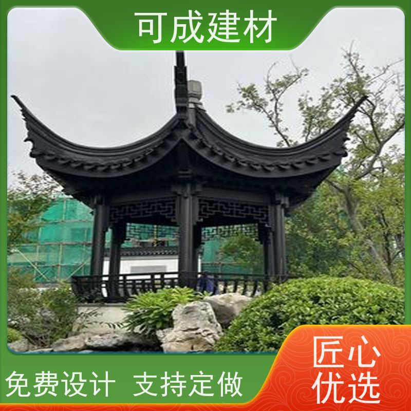 可成建材 仿古铝艺构件 古建茶壶轩 量大实惠  方便灵活