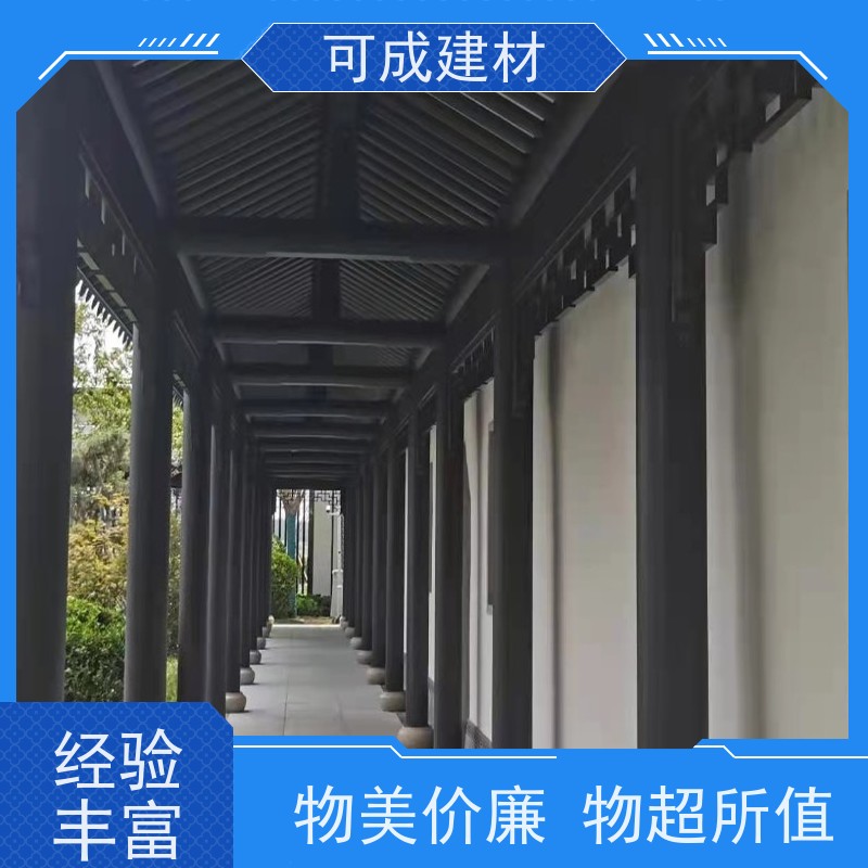 可成建材 仿古铝艺构件 古建茶壶轩 安装方便灵活