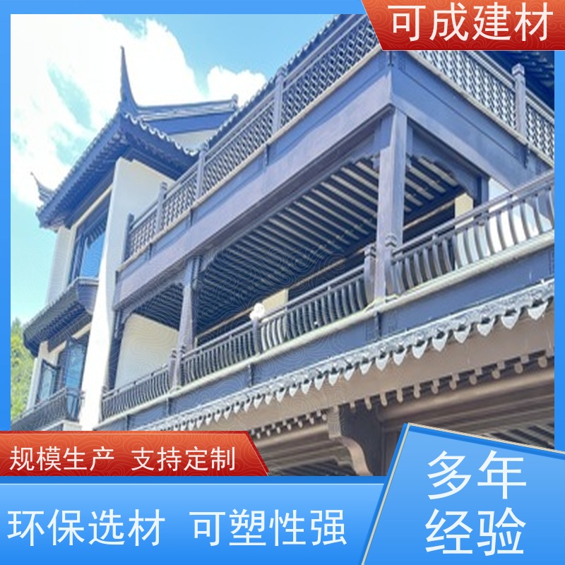 可成建材 仿古铝艺构件 古建茶壶轩 施工节省人力 安全性高