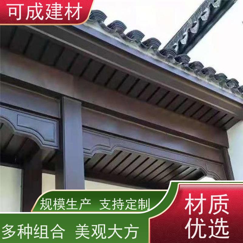 可成建材 仿古铝艺构件 古建茶壶轩 重量轻 使用方便