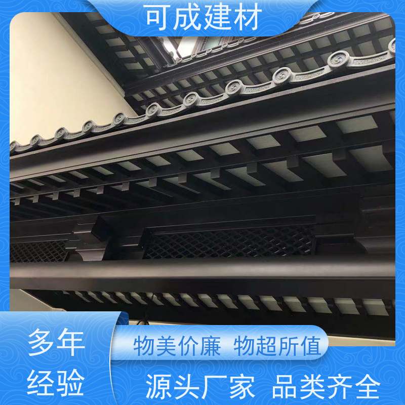 可成建材 仿古铝艺构件 古建茶壶轩 全国免邮  量大实惠