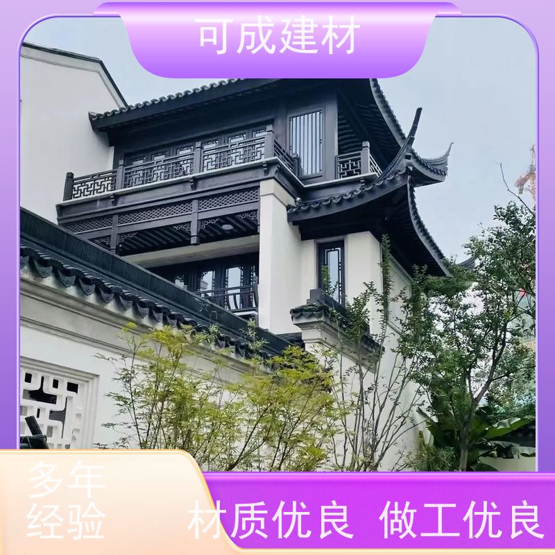 可成建材 仿古铝艺构件 古建茶壶轩 有防火防潮 性价比高